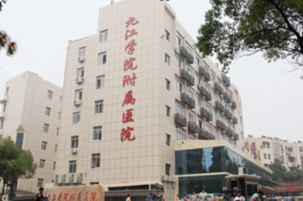 九江學(xué)院附屬醫(yī)院牙科怎么樣?2024牙科補牙多少錢?