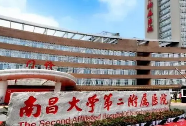 南昌大學(xué)第二附屬醫(yī)院矯正牙齒怎么樣?2024矯正牙齒的費(fèi)用