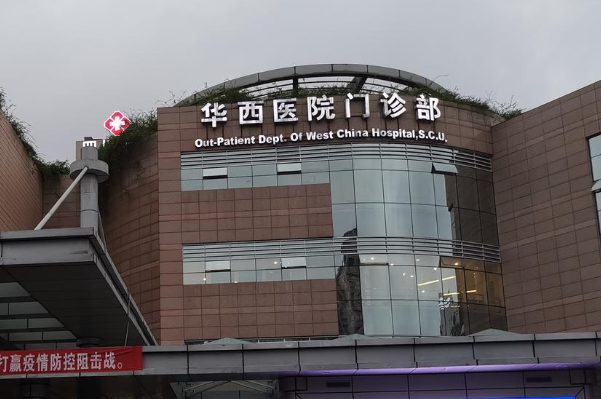 2024-2024四川華西醫(yī)院鑲牙價(jià)格多少_做的怎么樣