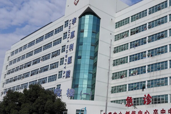 寧波李惠利醫(yī)院牙科醫(yī)生哪個(gè)好_價(jià)格貴不貴