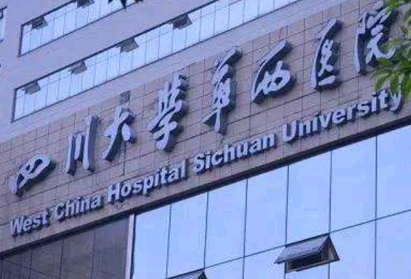 四川華西醫(yī)院隆胸做的好嗎?哪位醫(yī)生做的好