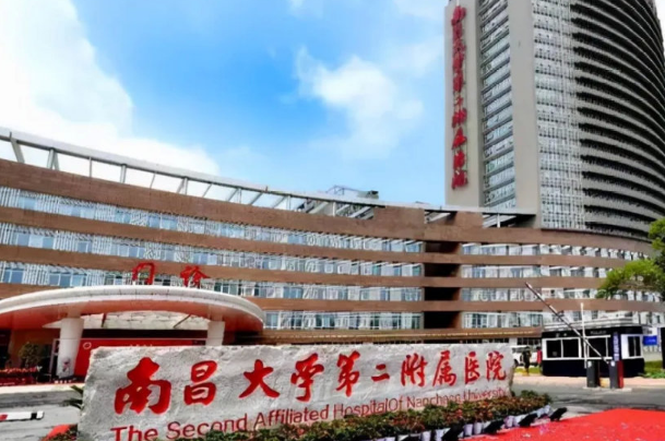 南昌大學(xué)第二附屬醫(yī)院做近視手術(shù)價(jià)格?做近視手術(shù)要滿足的條件?