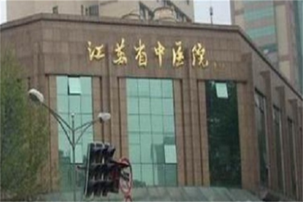 2024江西省中醫(yī)院祛痘收費(fèi)價格_祛痘好的方法