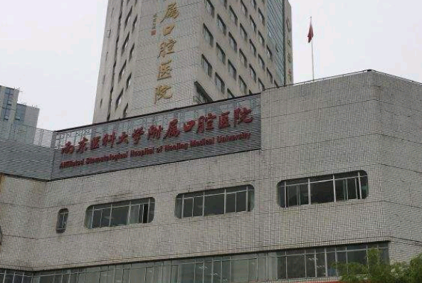 江蘇省口腔醫(yī)院隱適美怎么樣_哪個(gè)醫(yī)生做得好