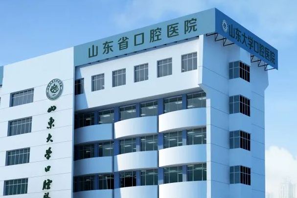 山東大學(xué)口腔醫(yī)院牙齒正畸怎樣?2024牙齒正畸費(fèi)用多少