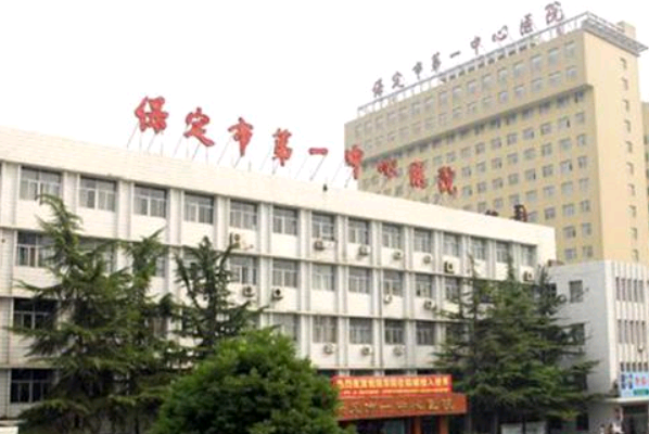 2024保定市第一中心醫(yī)院光子嫩膚多少錢(qián)_做得好的醫(yī)生都有誰(shuí)