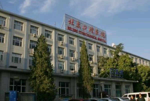 河北醫(yī)科大學(xué)口腔醫(yī)院隱形牙套多少錢_隱形牙套的矯正原理