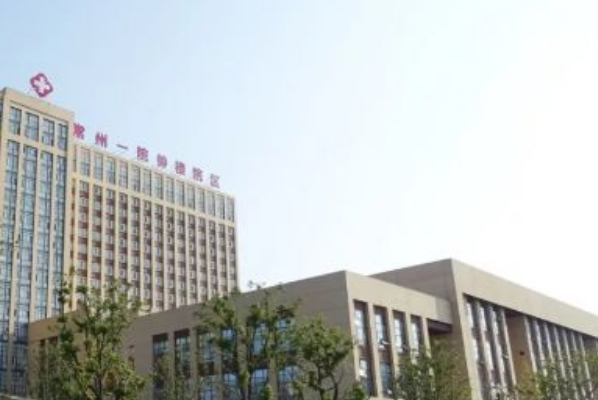 常州市第一人民醫(yī)院整形美容科怎么樣_醫(yī)生名單介紹