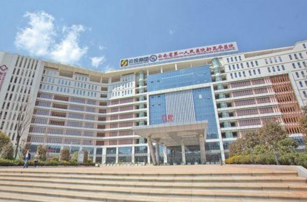 2024昆明市第一人民醫(yī)院牙科收費?種植牙收費貴嗎?