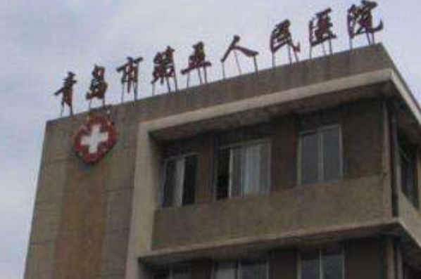 2024青島市第五人民醫(yī)院牙科收費(fèi)價(jià)格?牙科項(xiàng)目有哪些