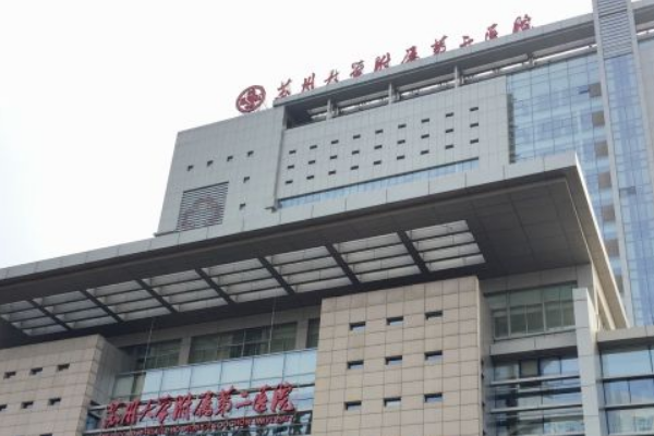 蘇州大學(xué)附屬第二醫(yī)院全瓷牙做的怎么樣_哪個醫(yī)生做的比較好