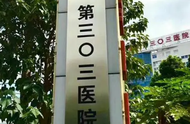 南寧303醫(yī)院牙科好不好?2024牙齒矯正費用怎么樣