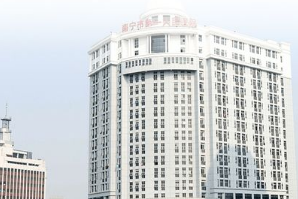 南寧市第一人民醫(yī)院牙科好嗎?牙科項目有哪些?