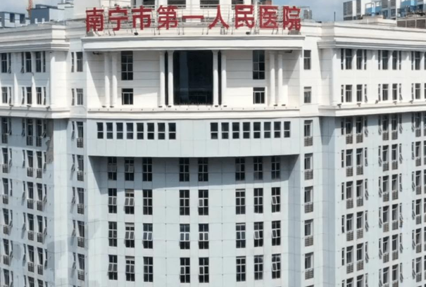 南寧市第一人民醫(yī)院牙科怎么樣?2024牙科項(xiàng)目收費(fèi)價(jià)格