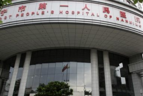 2024南寧市第一人民醫(yī)院口腔科朱仕煜好嗎?收費(fèi)貴嗎?