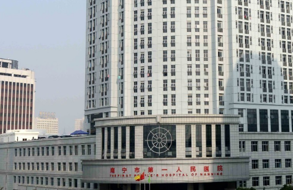南寧市第一人民醫(yī)院口腔科醫(yī)生好嗎?2024醫(yī)生收費(fèi)價(jià)格