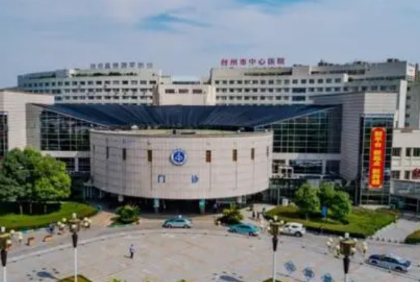 臺(tái)州醫(yī)院隱形矯正做的好嗎_誰(shuí)做的比較好