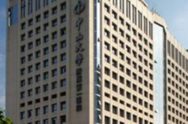 中山大學附屬第一醫(yī)院植發(fā)怎么樣?2024植發(fā)價格