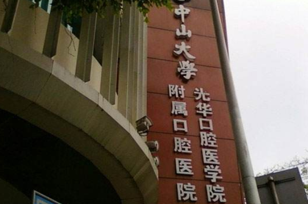 2024中山大學(xué)附屬口腔醫(yī)院做唇裂手術(shù)費(fèi)用?唇裂手術(shù)多久恢復(fù)