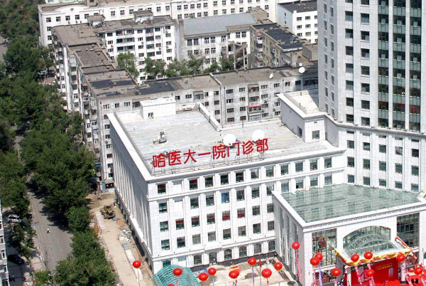 哈爾濱醫(yī)科大學附屬第一醫(yī)院補牙價格多少_做的怎么樣