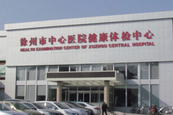 2024徐州市中心醫(yī)院激光消除黑眼圈做的好嗎？體驗(yàn)案例分享