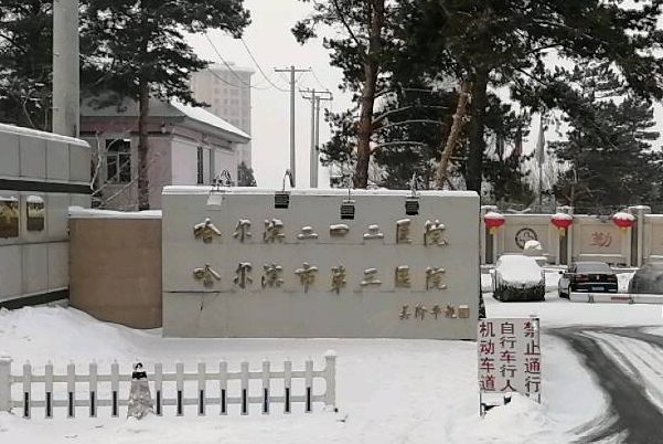 2024哈爾濱242醫(yī)院口腔科烤瓷冠做的好嗎？哪位醫(yī)生做的好