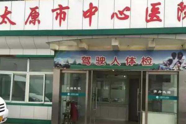 太原市中心醫(yī)院口腔科拔牙做的好嗎_體驗(yàn)分享