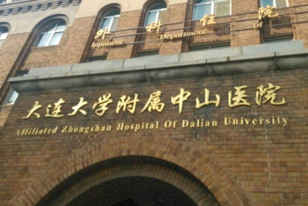 2024大連中山醫(yī)院全飛秒誰(shuí)做的好_醫(yī)生介紹