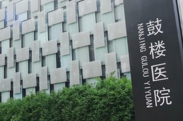 2024南京鼓樓醫(yī)院光子嫩膚價目表(價格表)怎么樣