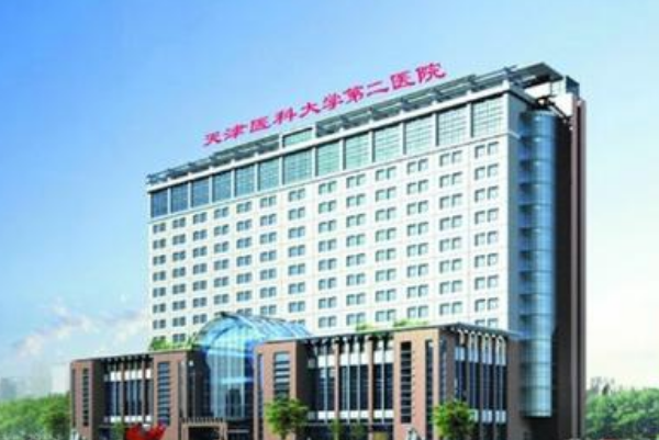 2024天津醫(yī)科大學(xué)第二醫(yī)院口腔科反牙合正畸價(jià)目表(價(jià)格表)怎么樣