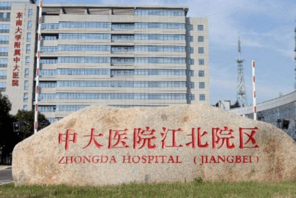 2024南京中大醫(yī)院口腔科口腔正畸做的好嗎？醫(yī)生排名