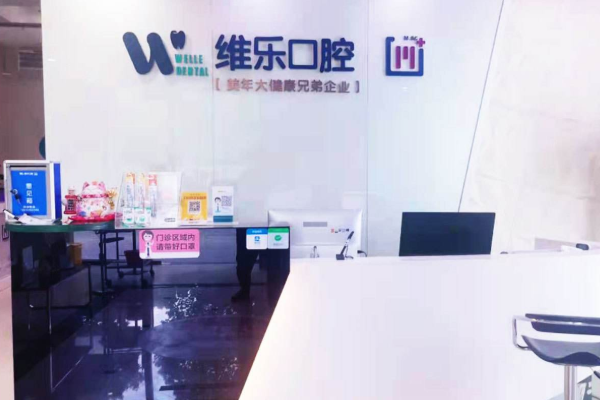 無(wú)錫口腔科醫(yī)院排名前五名