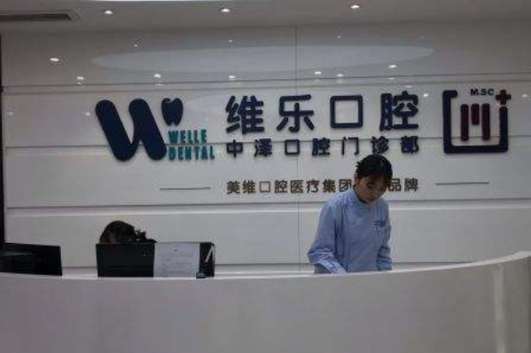 福州口腔科醫(yī)院排名前十名