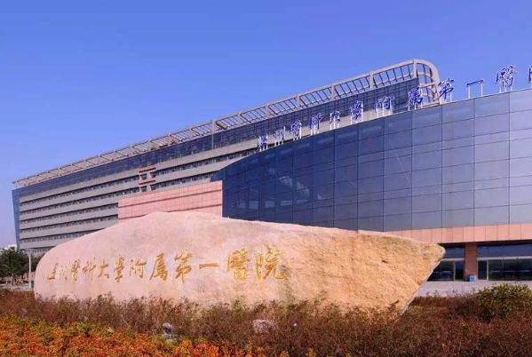 溫州口腔科醫(yī)院排名前九名