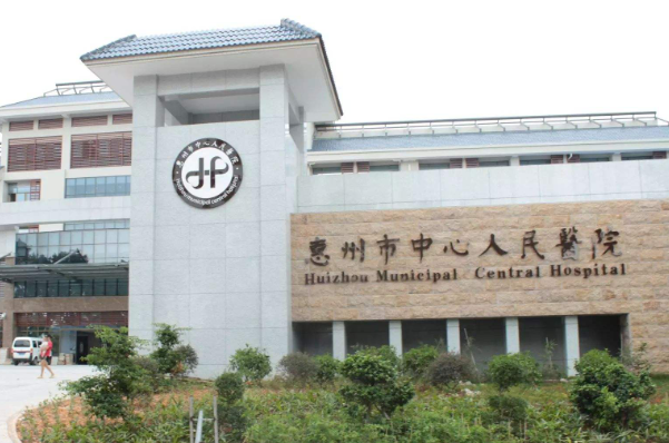 惠州市中心人民醫(yī)院祛黃褐斑貴嗎?祛黃褐斑有效方法