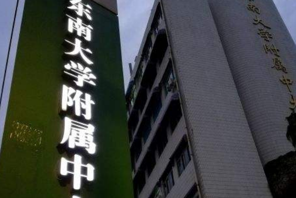 2024南京中大醫(yī)院口腔科隱形正畸價(jià)格表發(fā)布_醫(yī)生簡介+案例