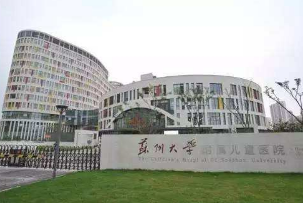 蘇州大學(xué)附屬兒童醫(yī)院近視手術(shù)怎么樣_哪位醫(yī)生做的好