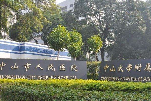 中山口腔科醫(yī)院排名前五名