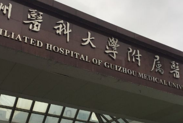 2024貴陽醫(yī)學院附屬醫(yī)院激光祛斑價格?激光祛斑怎么樣?