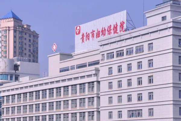 貴陽市婦幼保健院口腔科主任好嗎?口腔科醫(yī)生技術怎么樣?