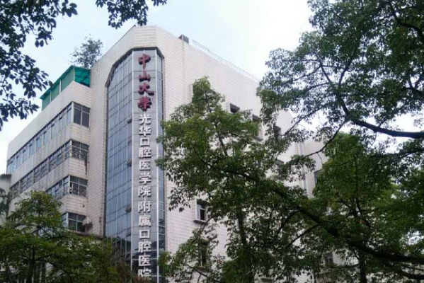 中山大學(xué)附屬口腔醫(yī)院種植牙王勁茗好嗎?種植牙王勁茗怎么樣?