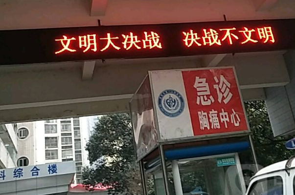 貴陽(yáng)市第一人民醫(yī)院口腔科綜合怎么樣?2024收費(fèi)價(jià)格如何