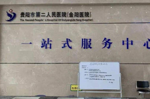 貴陽市第二人民醫(yī)院光子嫩膚好不好?光子嫩膚價格怎么樣?