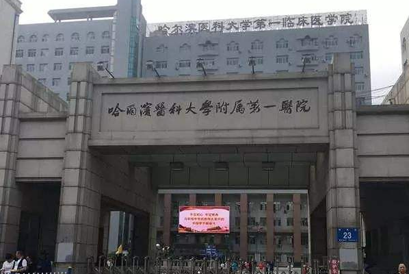 哈爾濱醫(yī)科大學(xué)附屬第一醫(yī)院隆鼻做的好嗎_隆鼻整形日記分享