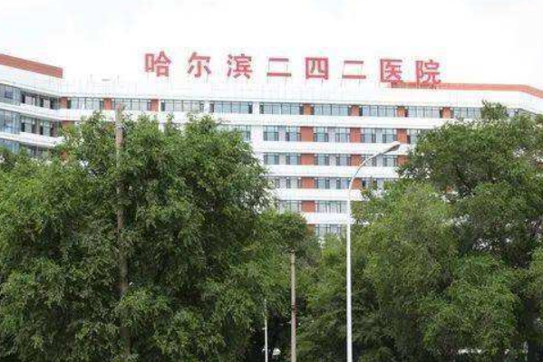 2024哈爾濱242醫(yī)院口腔科拔智齒多少錢？拔智齒日記展示