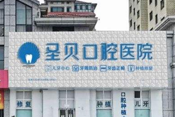 上海口腔科醫(yī)院排名前十名