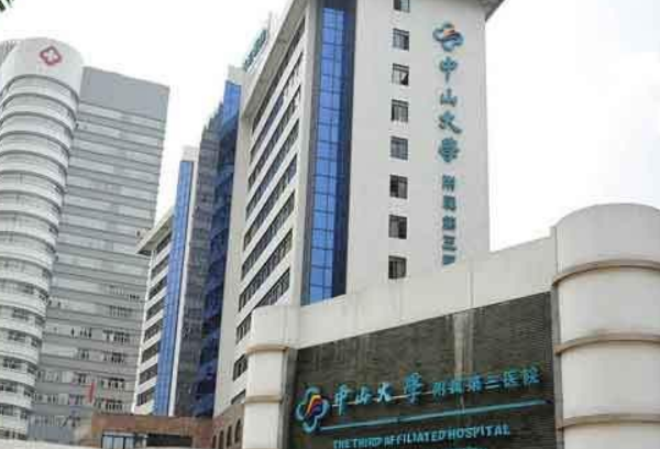 2024中山大學(xué)附屬第三醫(yī)院補—顆牙多少錢?補—顆牙可以嗎