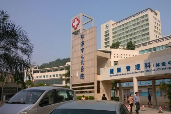 2024珠海市人民醫(yī)院拔顆牙多少錢?拔顆牙需要多長時間