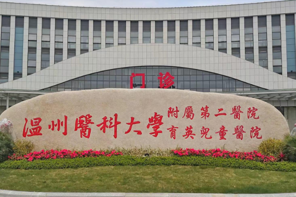 2024溫州醫(yī)學(xué)院附屬第二醫(yī)院口腔科拔牙怎么樣_案例展示