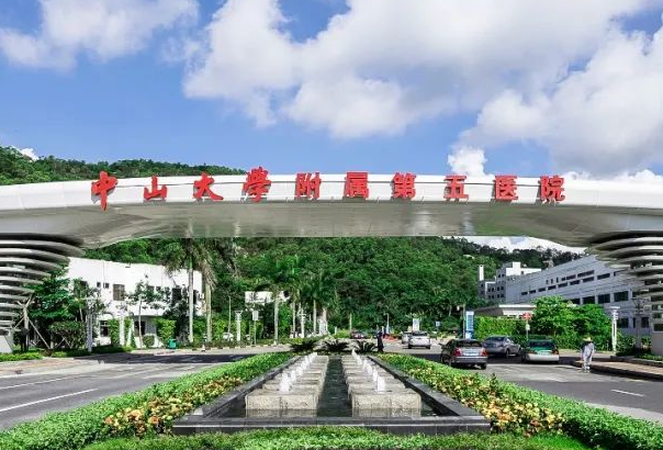 中山大學附屬第五醫(yī)院口腔科怎么樣?2024口腔科醫(yī)生收費